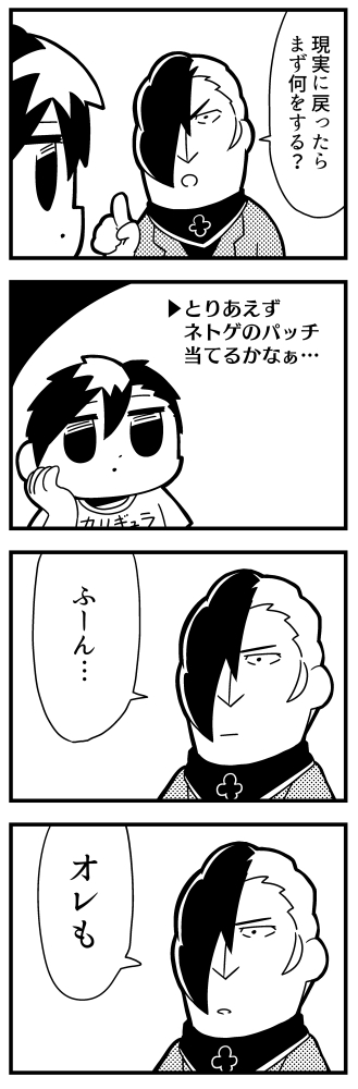 satake shougo and male protagonist (caligula) drawn by bkub