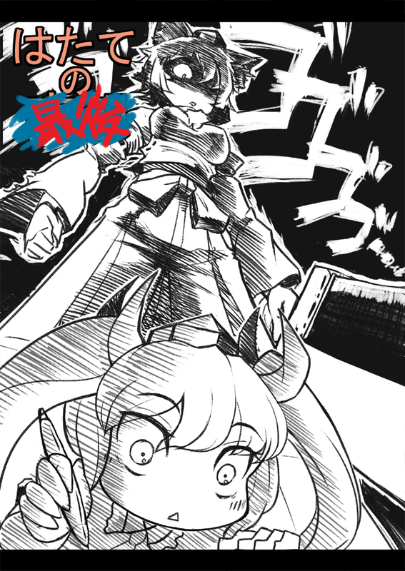 inubashiri momiji and himekaidou hatate (touhou) drawn by taketora_suzume