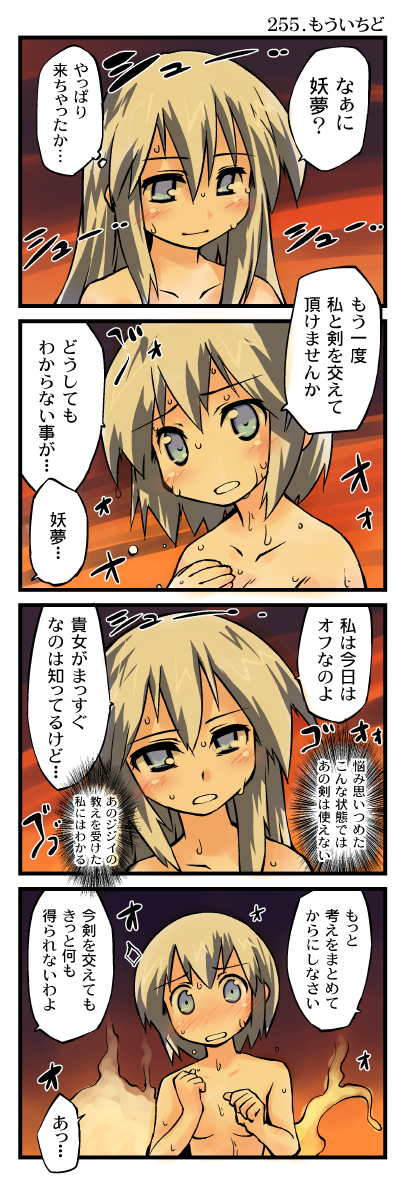 izayoi sakuya and konpaku youmu (touhou) drawn by nanaroku_(fortress76)