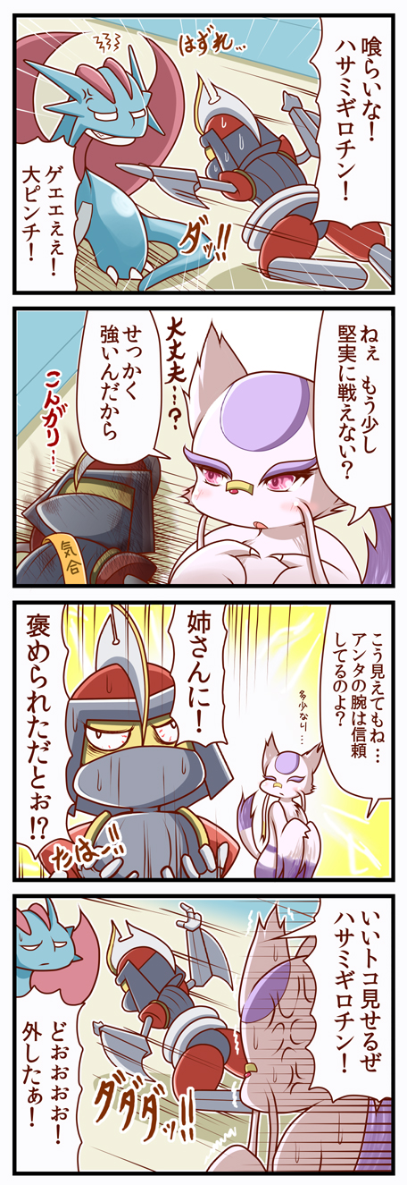salamence, bisharp, and mienshao (pokemon) drawn by sougetsu_(yosinoya35)