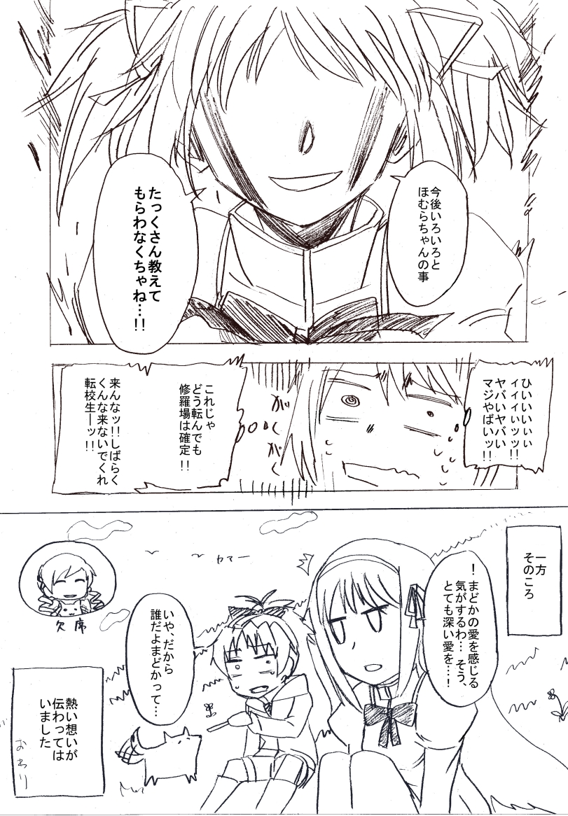 akemi homura, kaname madoka, miki sayaka, sakura kyoko, and tomoe mami (mahou shoujo madoka magica) drawn by danaka