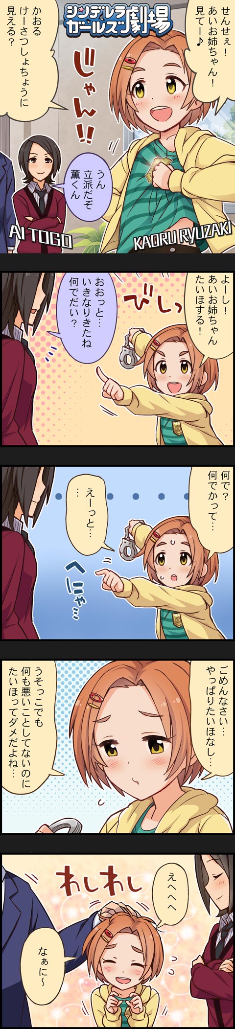 producer, ryuzaki kaoru, and togo ai (idolmaster and 2 more)