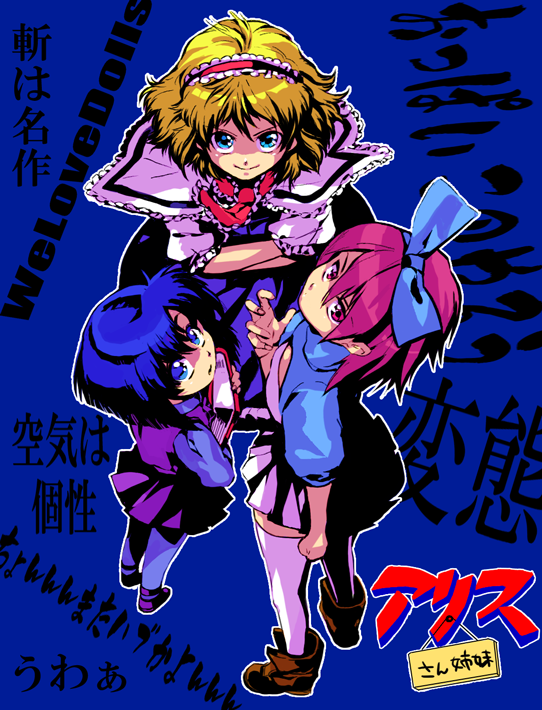 alice margatroid, alice carroll, and alice (touhou and 3 more) drawn by akiyama_(yamagoya)