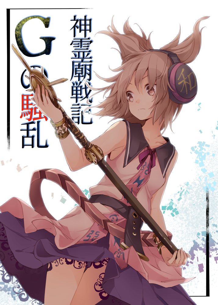 toyosatomimi no miko (touhou) drawn by makuwauri