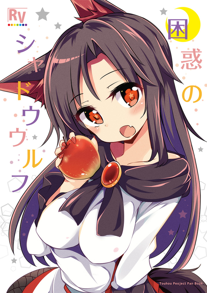 imaizumi kagerou (touhou) drawn by maturiuta_sorato
