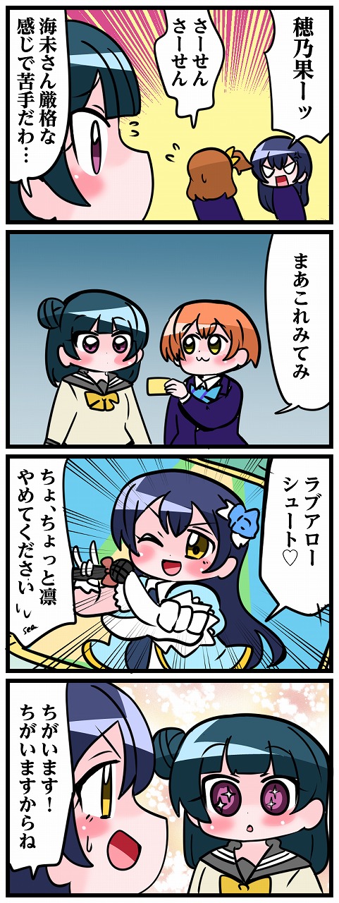 sonoda umi, kosaka honoka, hoshizora rin, and tsushima yoshiko (love live! and 2 more) drawn by nakane_nata