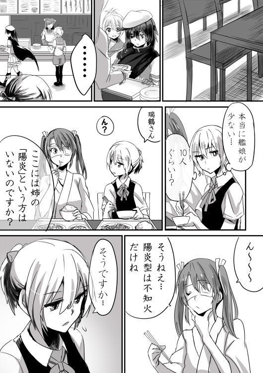 zuikaku, shiranui, kiso, aoba, and mamiya (kantai collection) drawn by michimaru_(michi)