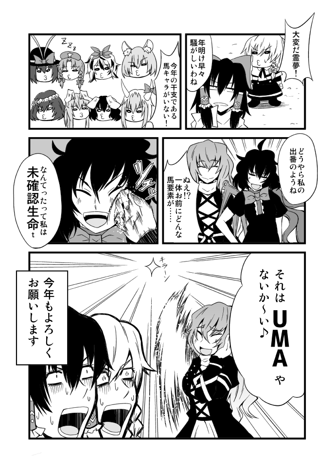hakurei reimu, kirisame marisa, reisen udongein inaba, hong meiling, kamishirasawa keine, and 6 more (touhou) drawn by mamedenchi
