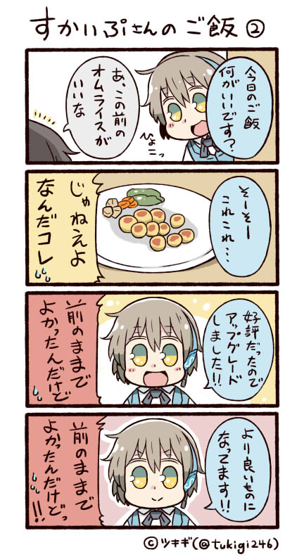 twitter-san (original and 1 more) drawn by tsukigi