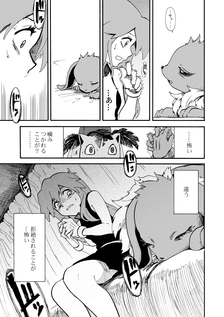 eevee, green, and ivysaur (pokemon and 1 more) drawn by seijun