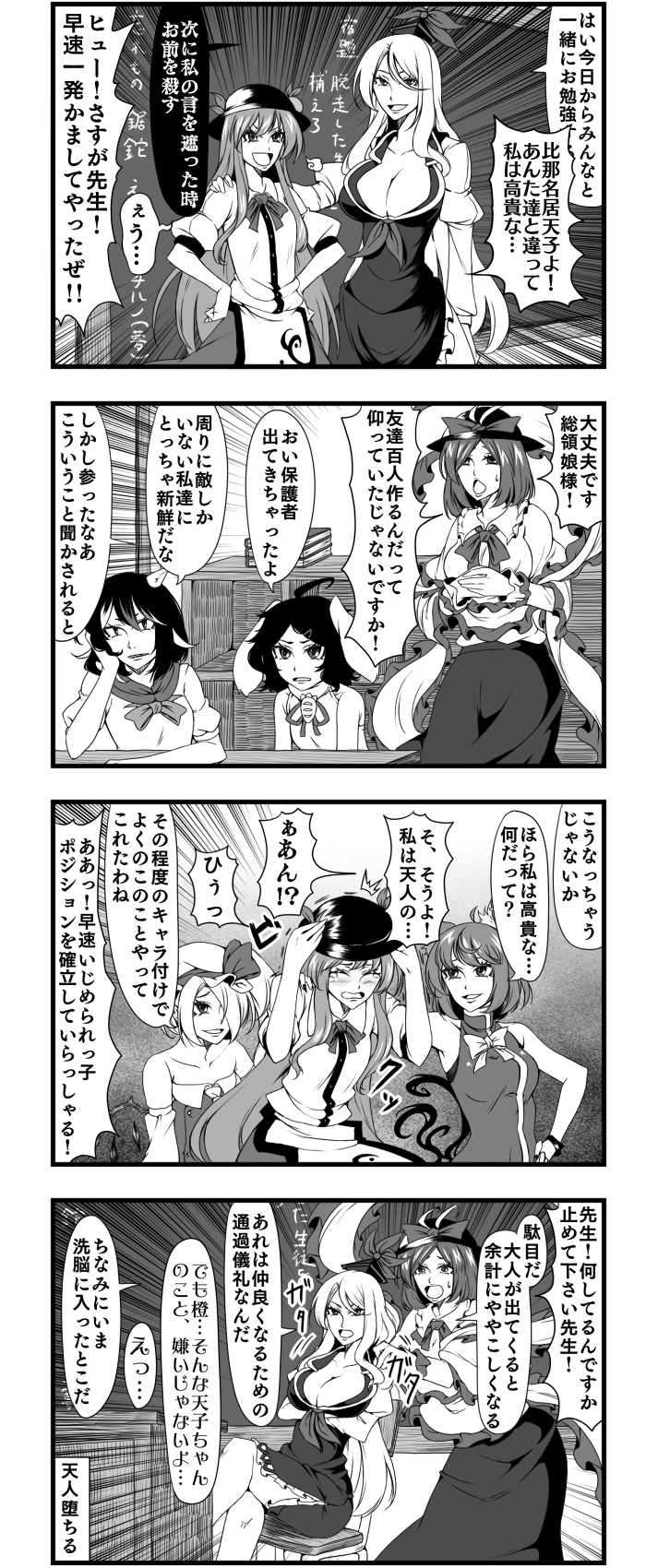 flandre scarlet, chen, kamishirasawa keine, hinanawi tenshi, inaba tewi, and 2 more (touhou) drawn by enami_hakase