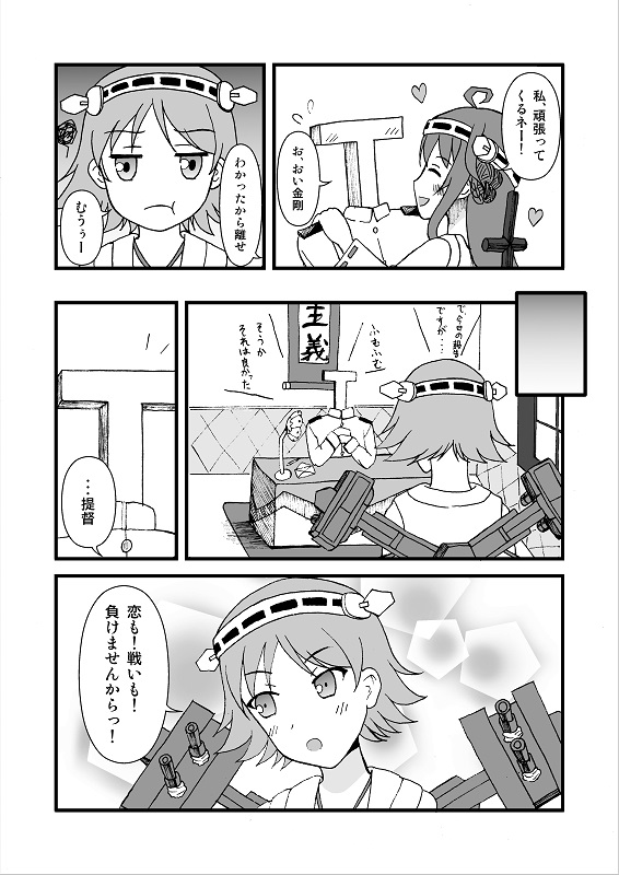 admiral, kongou, hiei, and t-head admiral (kantai collection) drawn by watarigarasu_no_kakurega