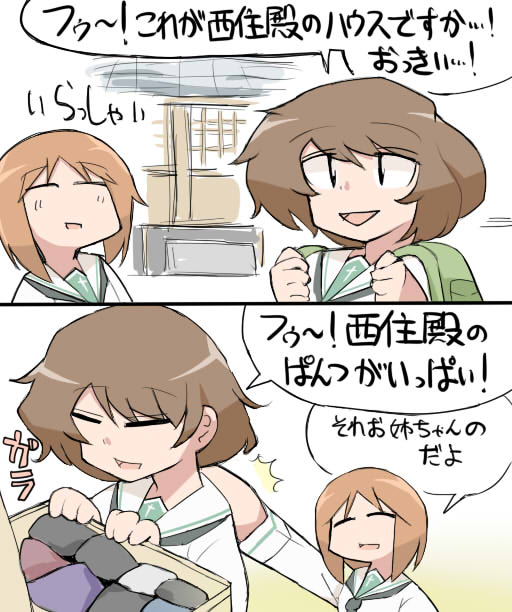 nishizumi miho and akiyama yukari (girls und panzer) drawn by kisetsu_kinoko