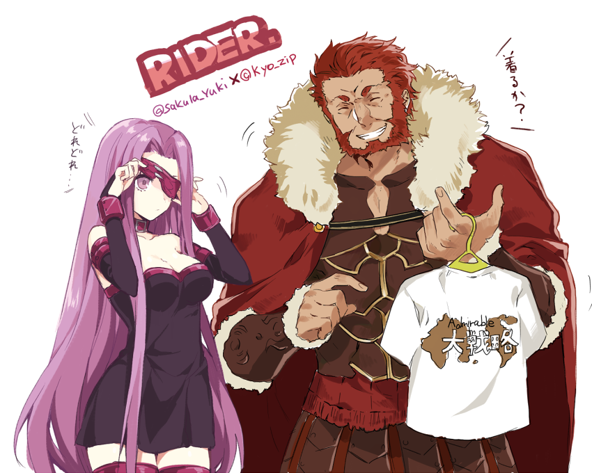 medusa and iskandar (fate and 2 more) drawn by kyo_zip and sakura_yuki_(clochette)