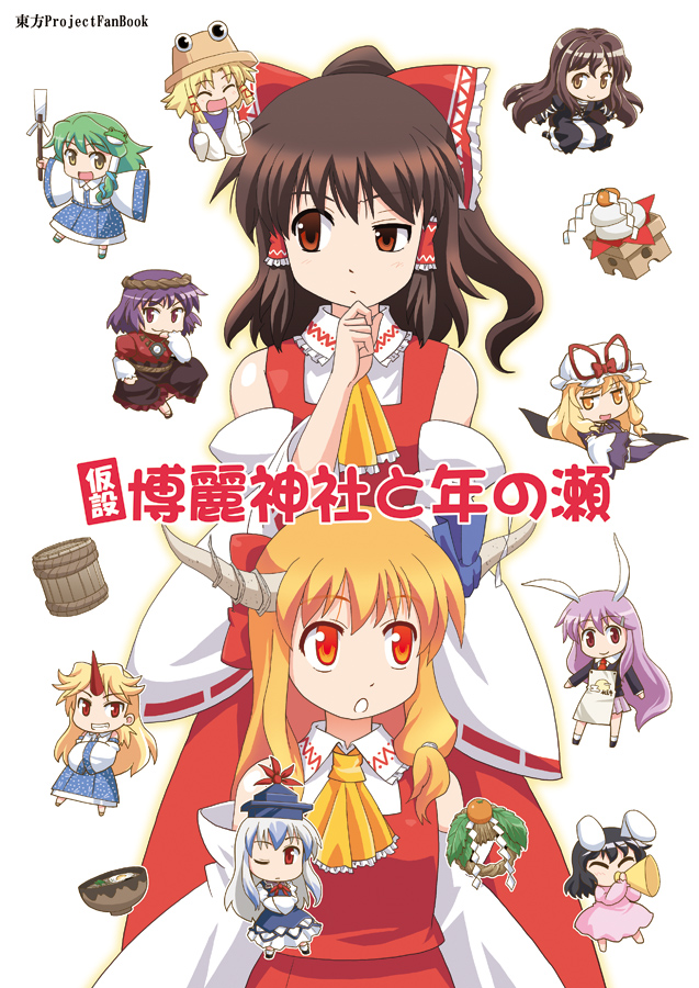 hakurei reimu, kochiya sanae, yakumo yukari, reisen udongein inaba, moriya suwako, and 5 more (touhou) drawn by haniwa_(leaf_garden)
