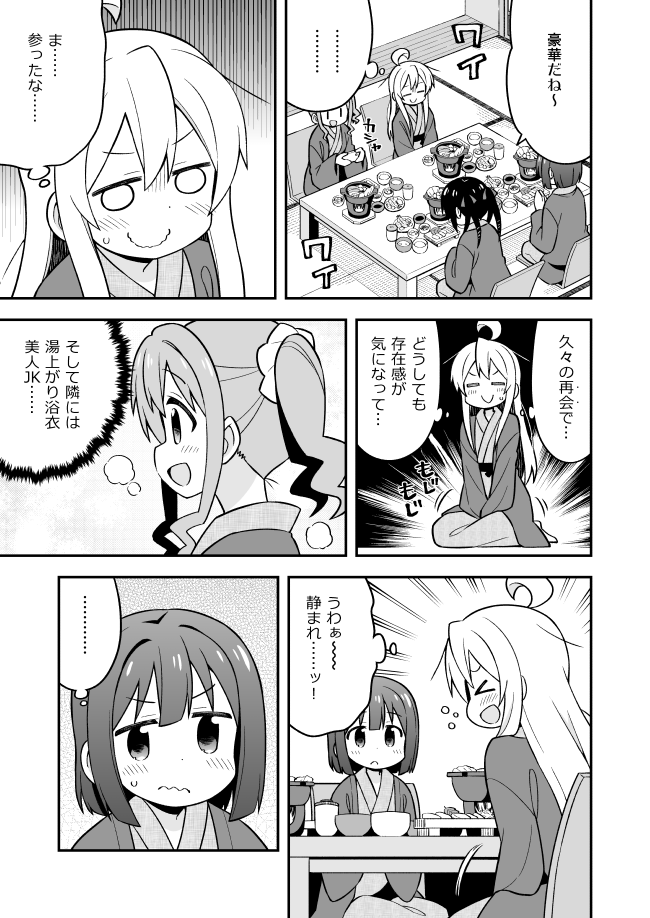 oyama mahiro, oyama mihari, hozuki momiji, and hozuki kaede (onii-chan wa oshimai!) drawn by nekotoufu