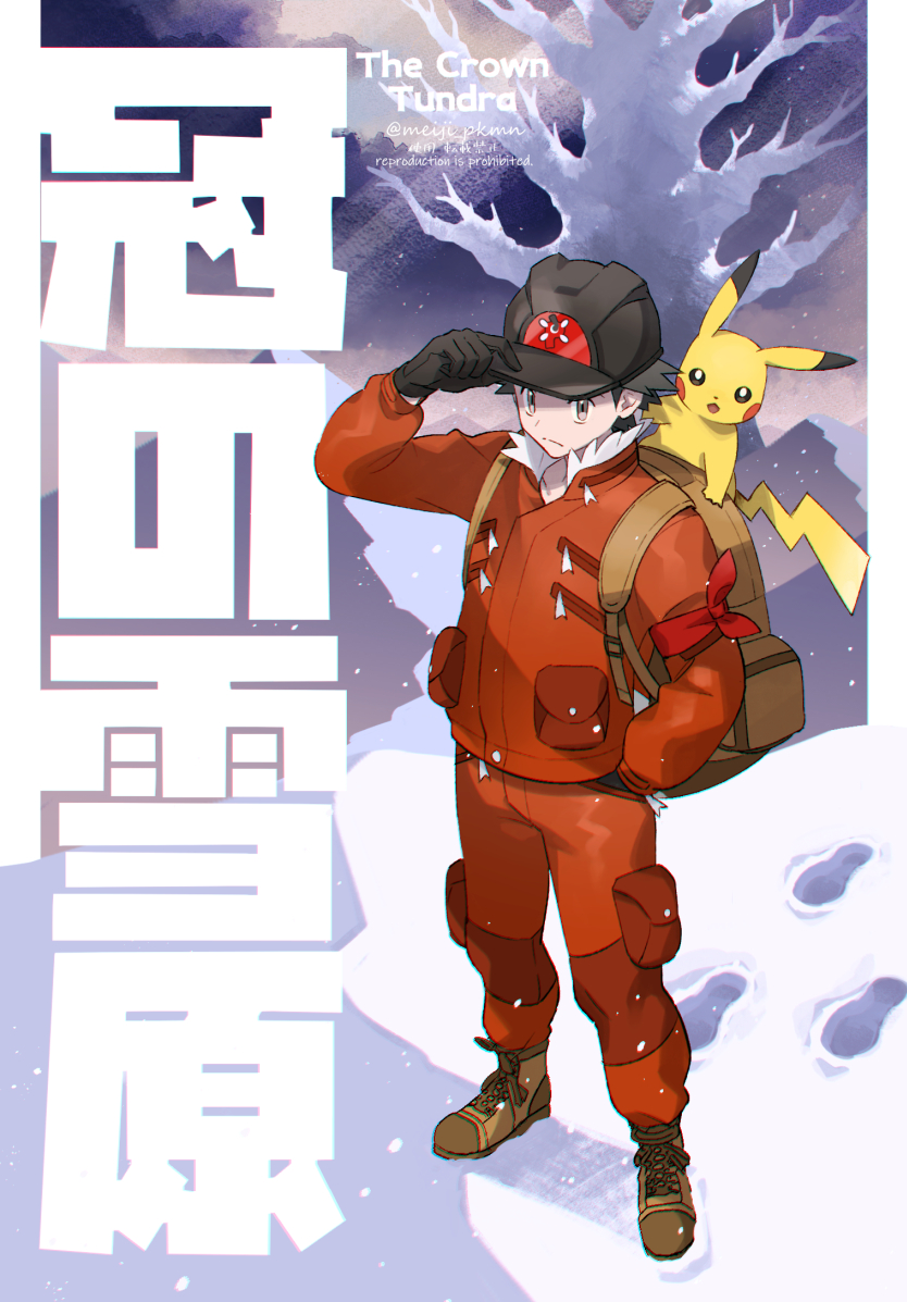 pikachu and red (pokemon and 2 more) drawn by meiji_ken