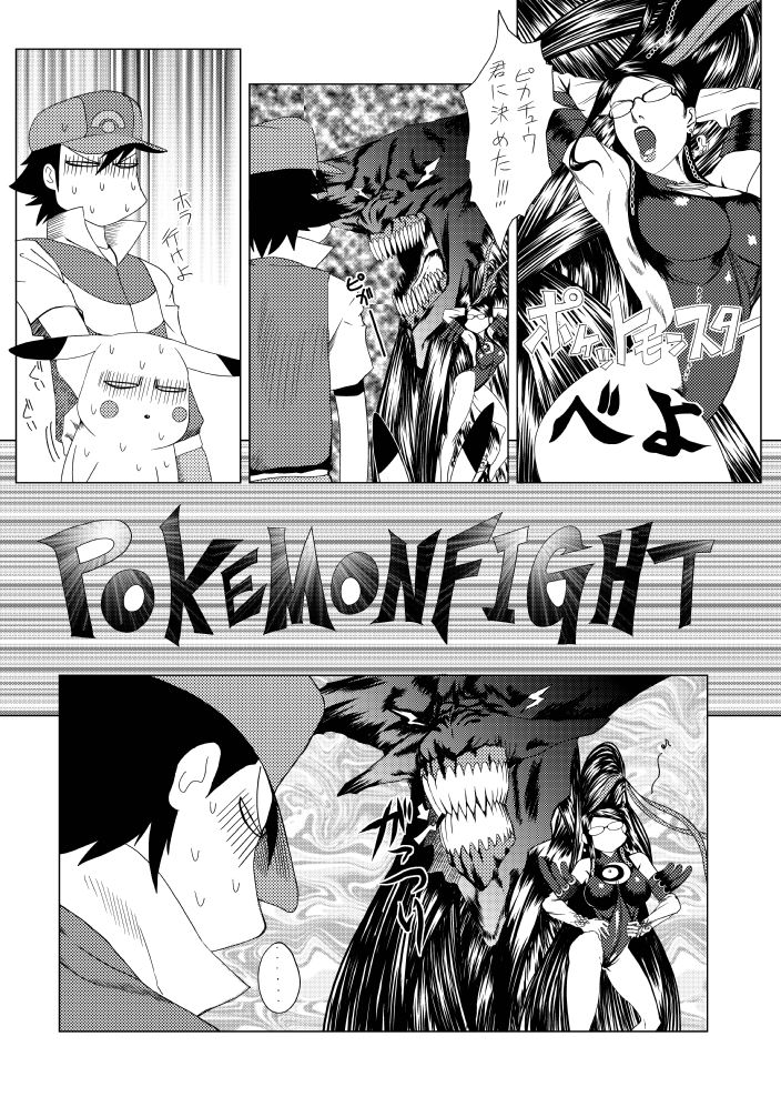 pikachu, ash ketchum, and bayonetta (pokemon and 2 more) drawn by douganebuibui