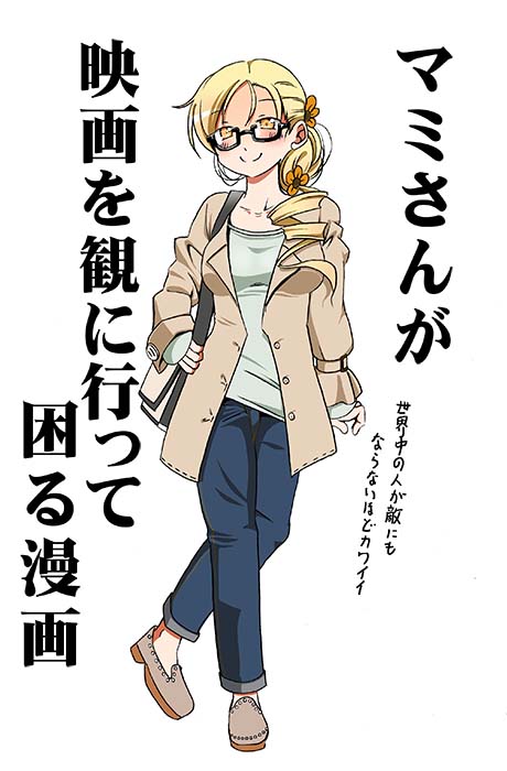 tomoe mami (mahou shoujo madoka magica) drawn by shino_(ponjiyuusu)