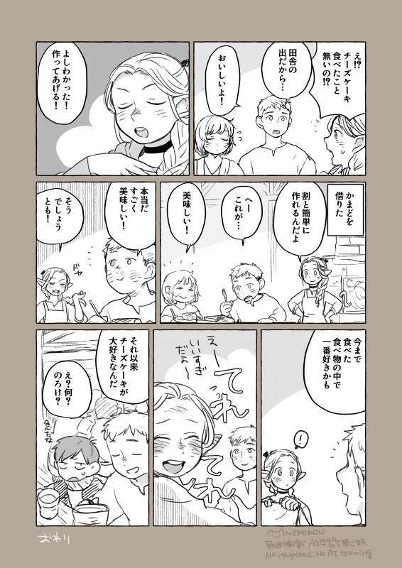 marcille donato, falin touden, laios touden, and chilchuck tims (dungeon meshi) drawn by nekokon