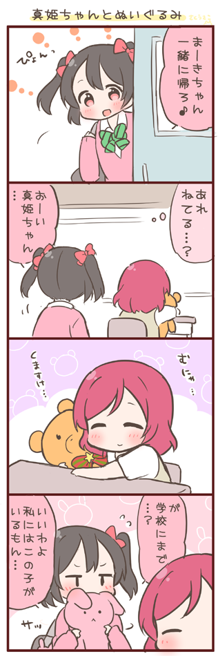 nishikino maki and yazawa nico (love live! and 1 more) drawn by saku_usako_(rabbit)