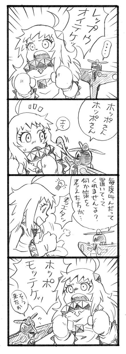northern ocean princess (kantai collection) drawn by bbb_(friskuser)
