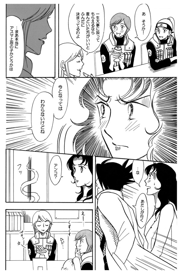 mitarashi anko and yuuhi kurenai (naruto and 1 more) drawn by miurin