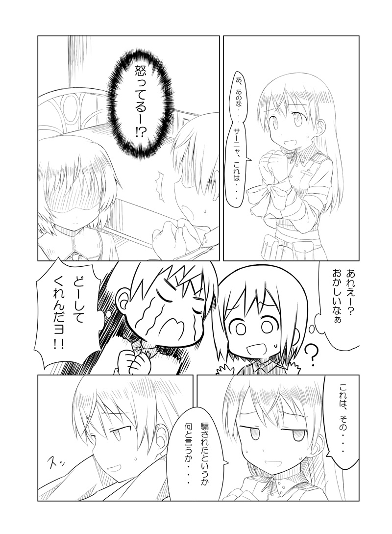 sanya v. litvyak, eila ilmatar juutilainen, and erica hartmann (world witches series and 1 more) drawn by kinniku_tarou