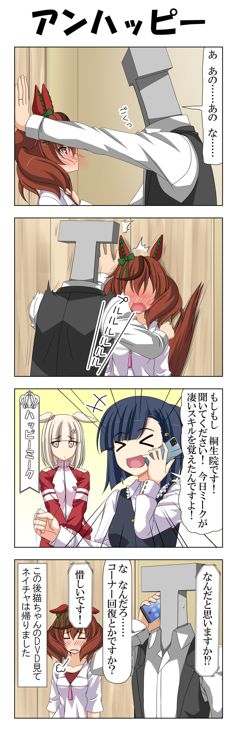trainer, nice nature, t-head trainer, happy meek, and kiryuuin aoi (umamusume) drawn by rappa_(rappaya)