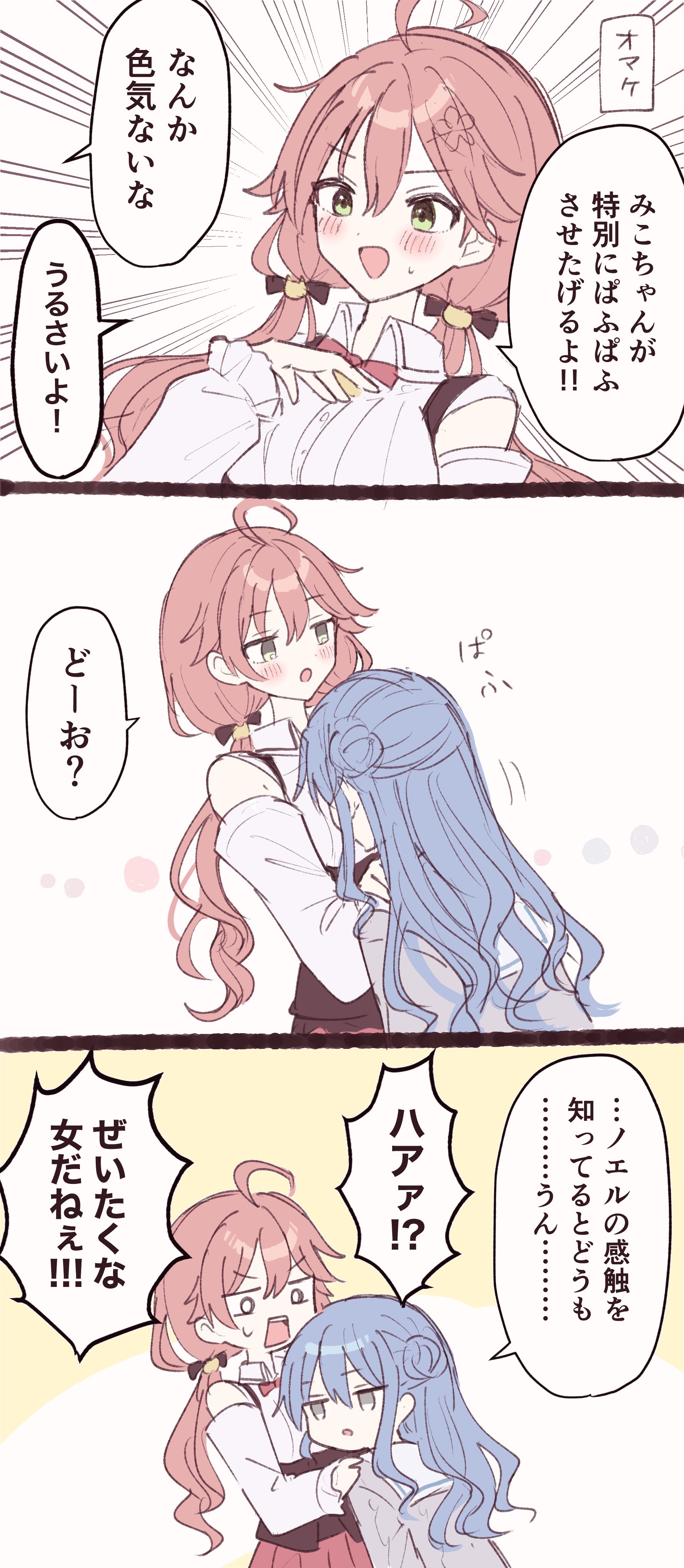 Sakura Miko And Hoshimachi Suisei Hololive Drawn By Mametarou Mameji Danbooru