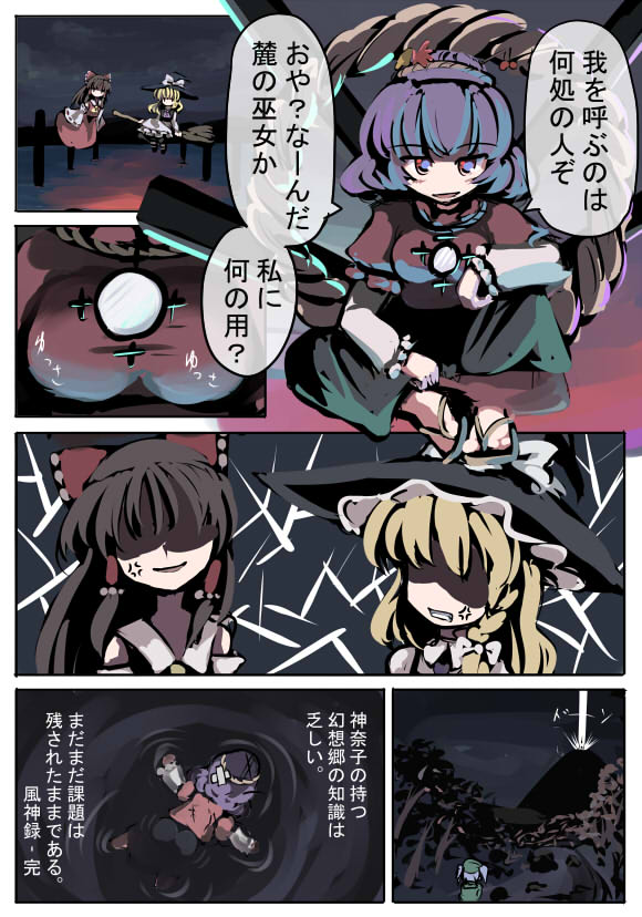 hakurei reimu, kirisame marisa, kawashiro nitori, and yasaka kanako (touhou) drawn by gatau