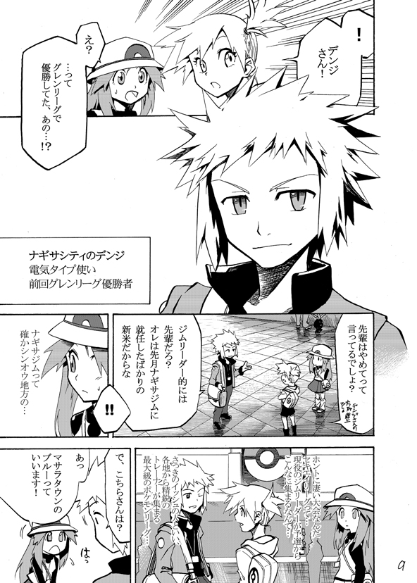 misty, leaf, oddish, and volkner (pokemon and 2 more) drawn by seijun