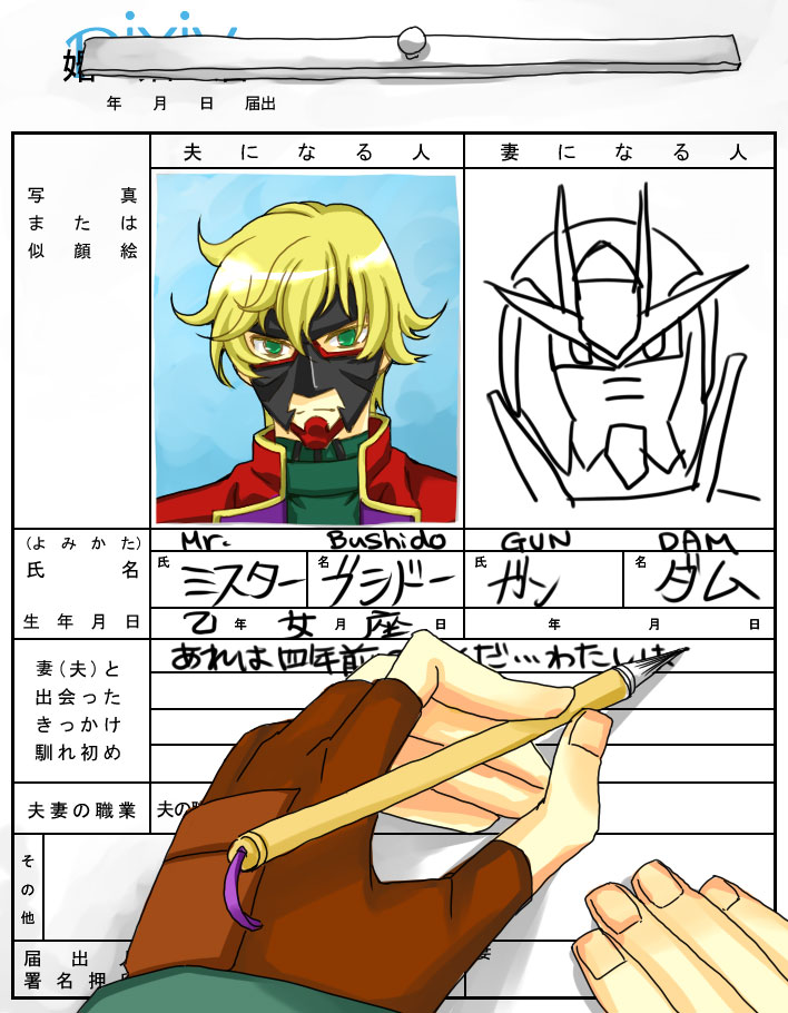 mister bushido (gundam and 1 more) drawn by loyora