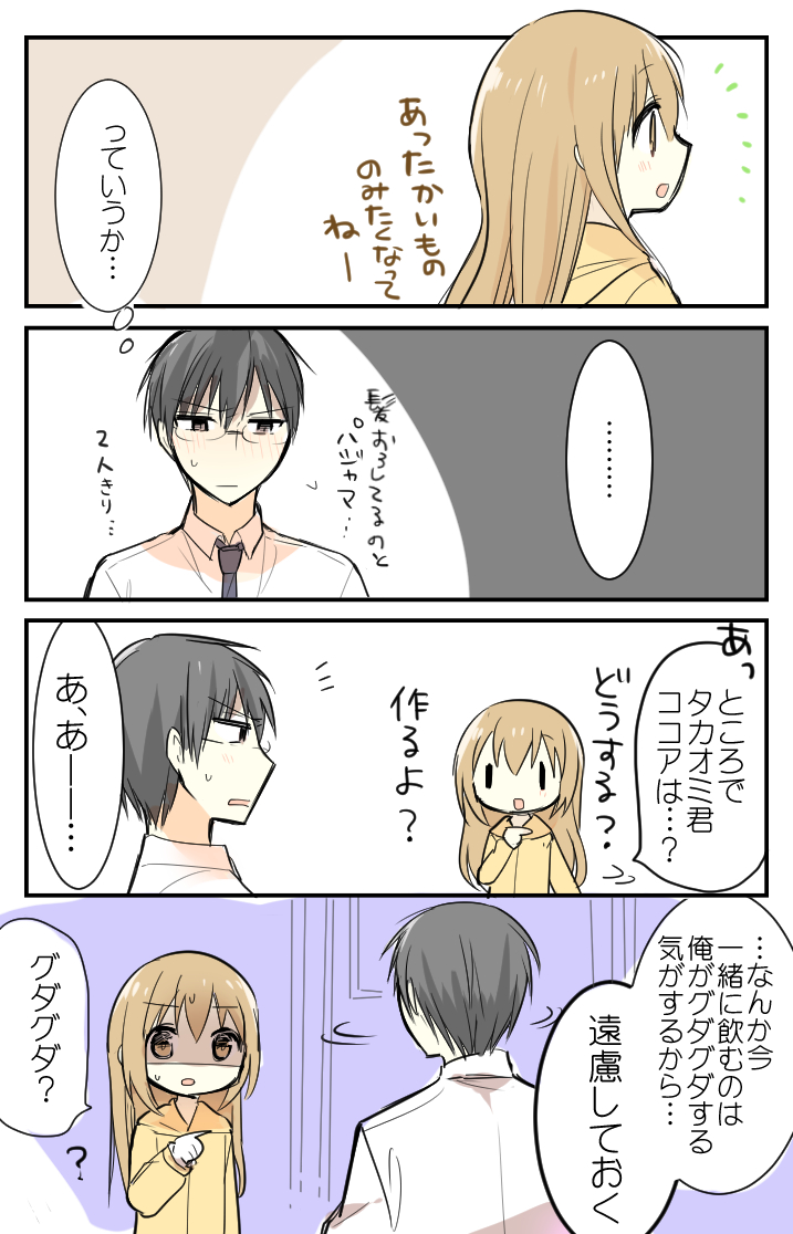 kimijima sara and takaomi (original and 1 more) drawn by ouhara_lolong