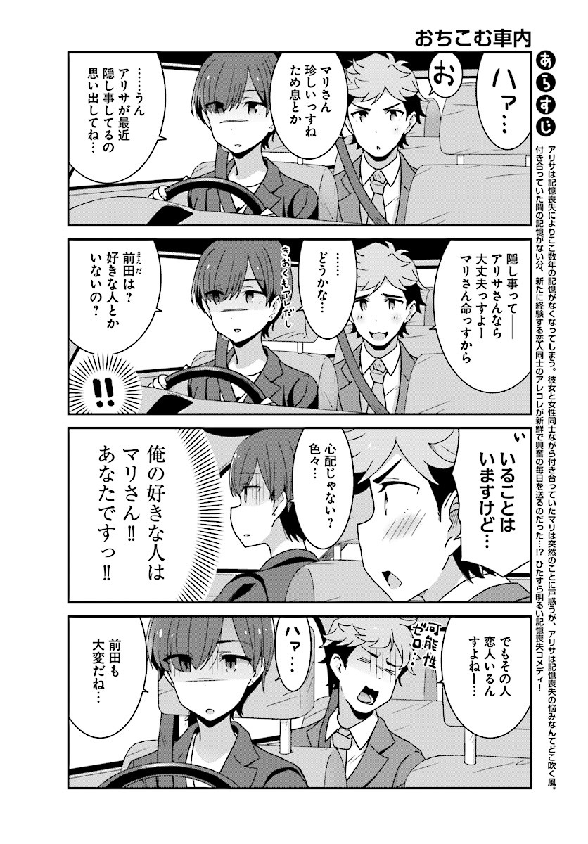 satou mari (akarui kioku soushitsu) drawn by oku_tamamushi