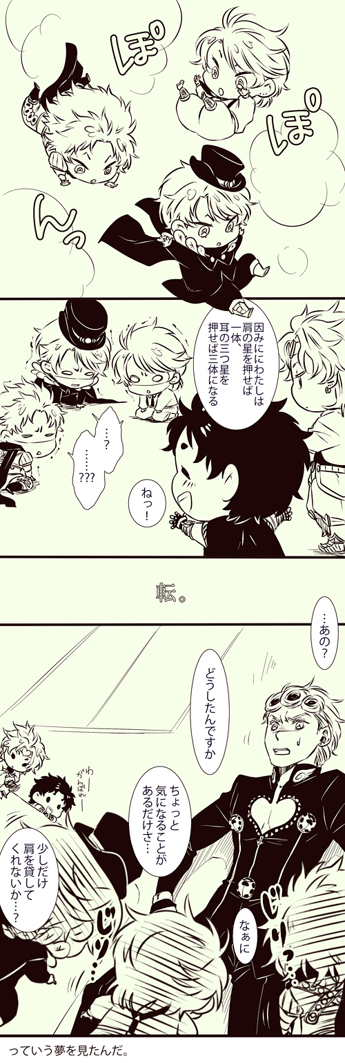 dio brando, giorno giovanna, and jonathan joestar (jojo no kimyou na bouken and 3 more) drawn by minatosu