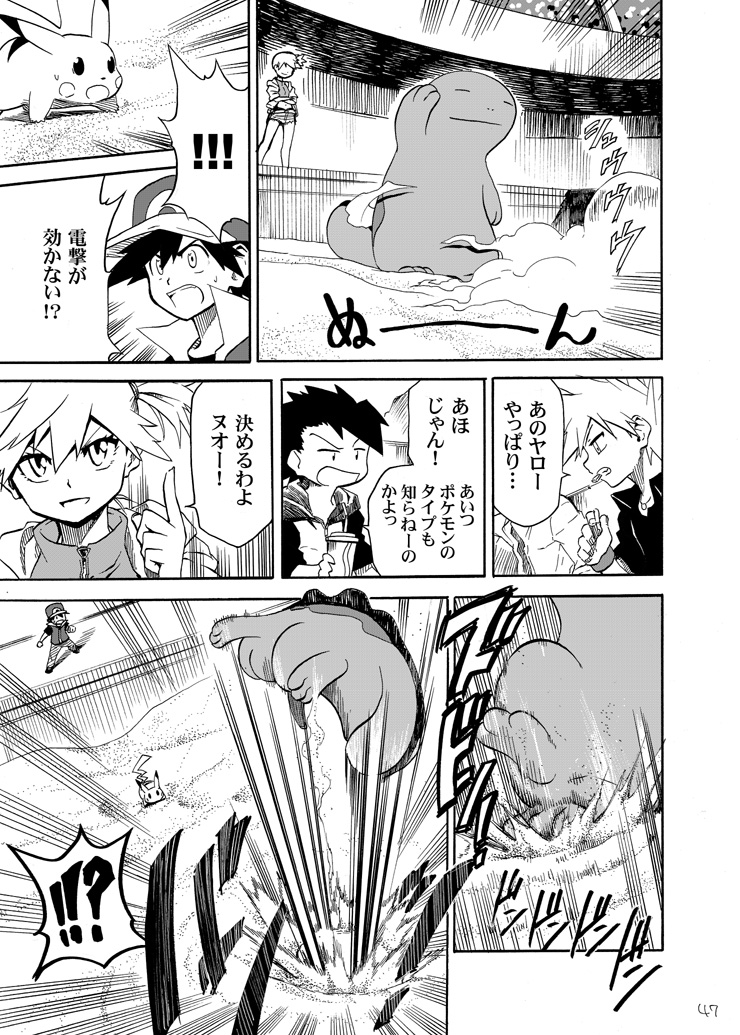 pikachu, red, misty, ethan, blue oak, and 1 more (pokemon and 3 more) drawn by seijun