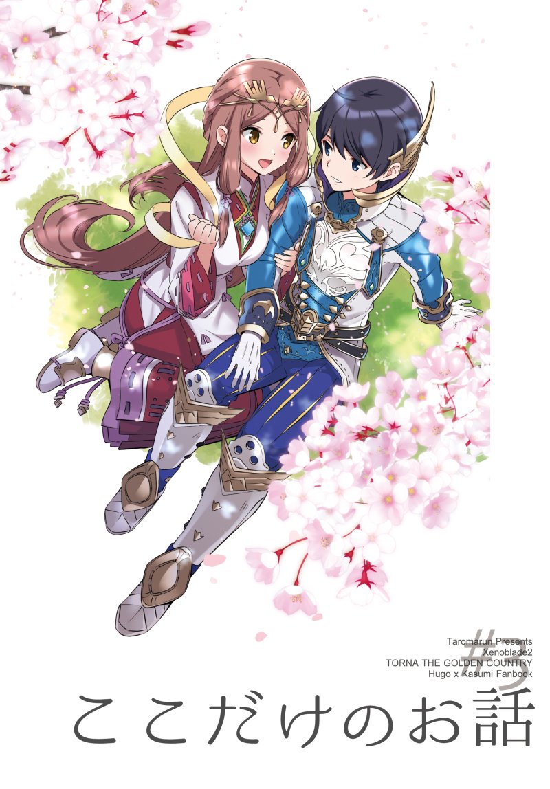 fan la norne and hugo ardanach (xenoblade chronicles and 2 more) drawn by taromarun