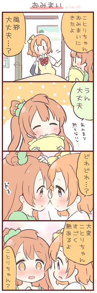 minami kotori and kosaka honoka (love live! and 1 more) drawn by saku_usako_(rabbit)