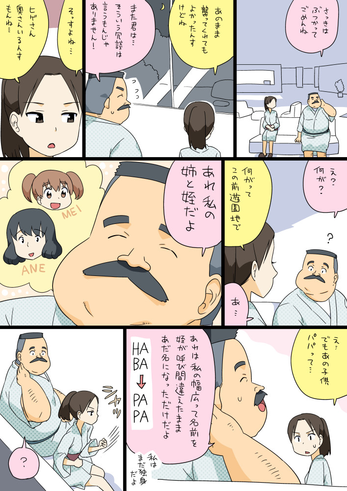 hige habahiro, wakabayashi iori, hiromi, and hiroko (ojisan to marshmallow) drawn by otoi_rekomaru
