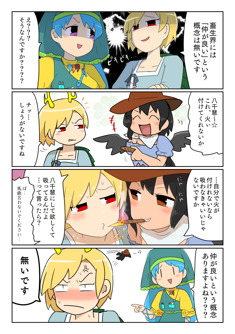 kicchou yachie, kurokoma saki, and haniyasushin keiki (touhou) drawn by kasugai_(de-tteiu)