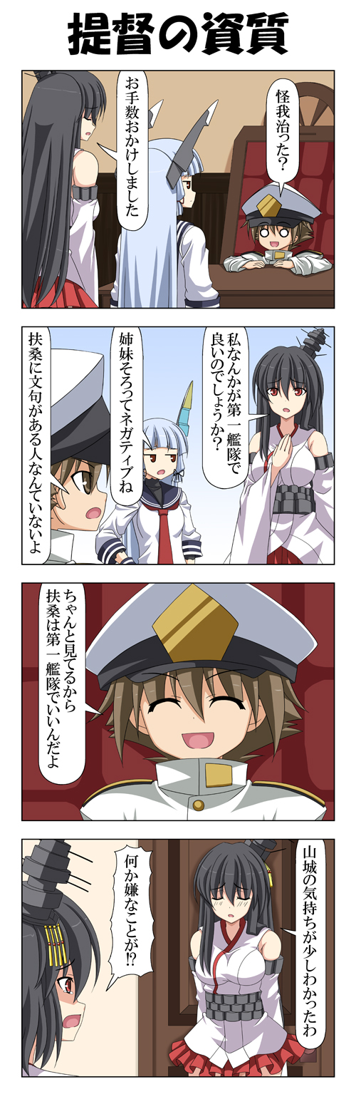 admiral, murakumo, yamashiro, fusou, and little boy admiral (kantai collection) drawn by rappa_(rappaya)