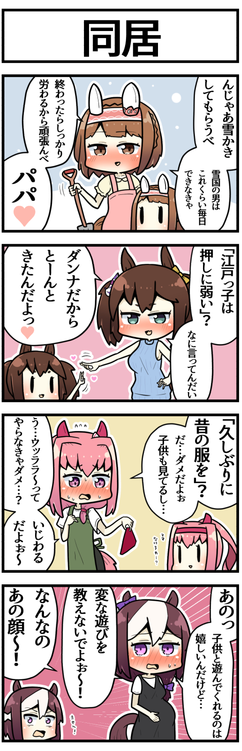 special week, haru urara, inari one, and yukino bijin (umamusume) drawn by sakai_waka