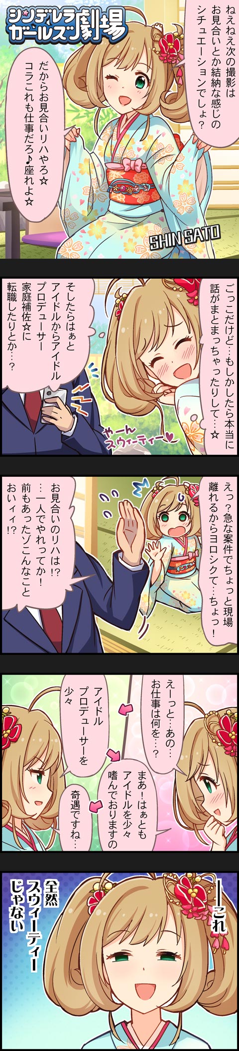 producer and sato shin (idolmaster and 2 more)