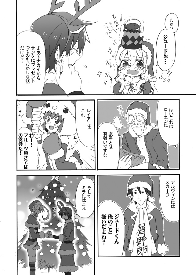 milla maxwell, jude mathis, elize lutus, teepo, leia rolando, and 2 more (tales of and 1 more) drawn by sinaooo