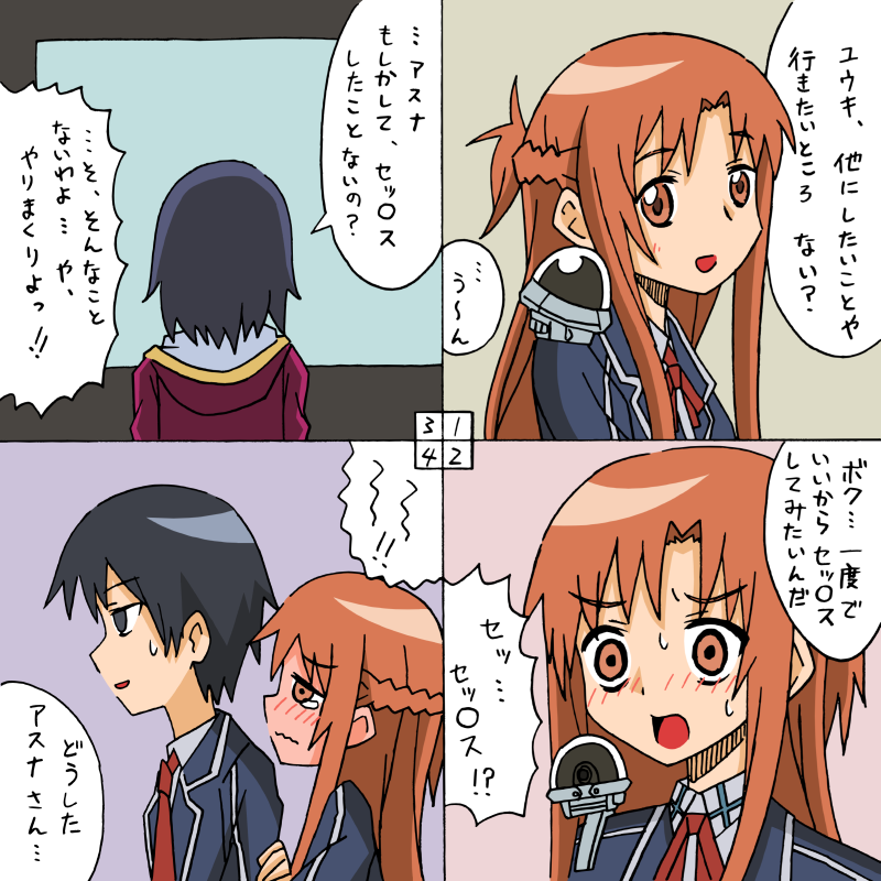 asuna, kirito, and konno yuuki (sword art online) drawn by rifyu