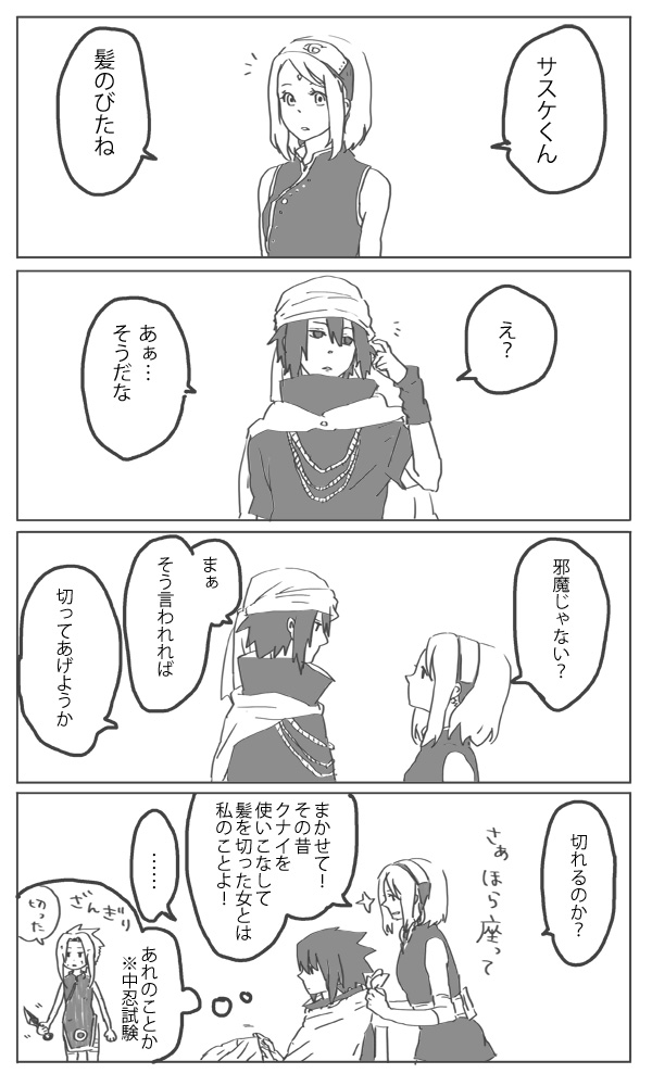 haruno sakura and uchiha sasuke (naruto and 1 more) drawn by suzuaki_(starriver)