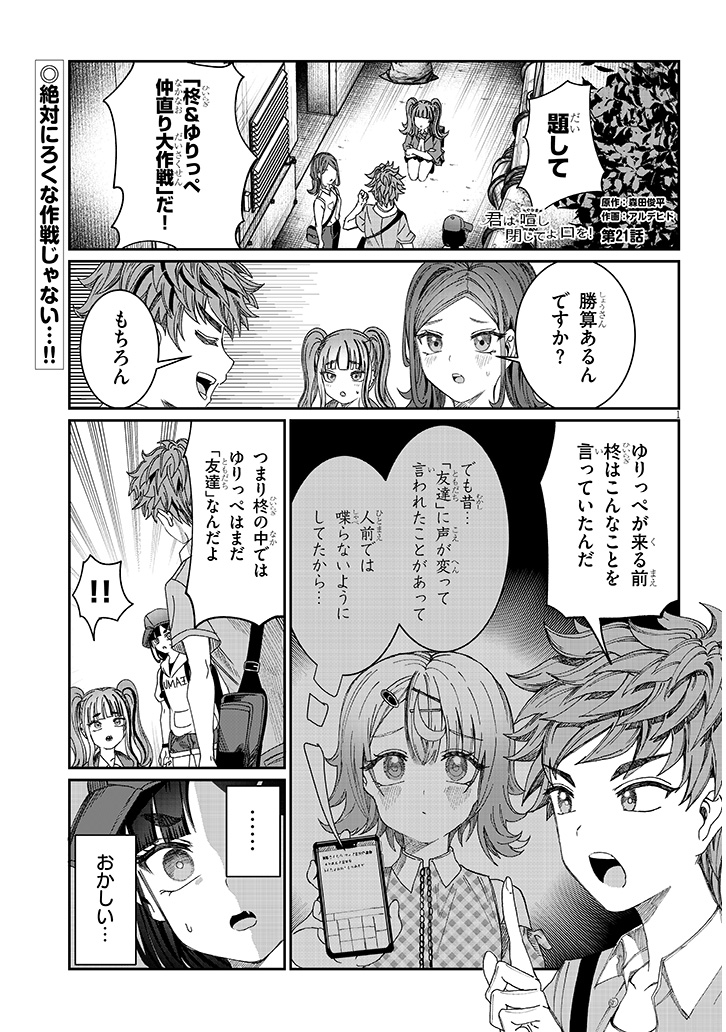 hiiragi tsukino, enomoto taiyou, murayama sakura, itou akane, and amamiya yuri (original) drawn by aldehyde