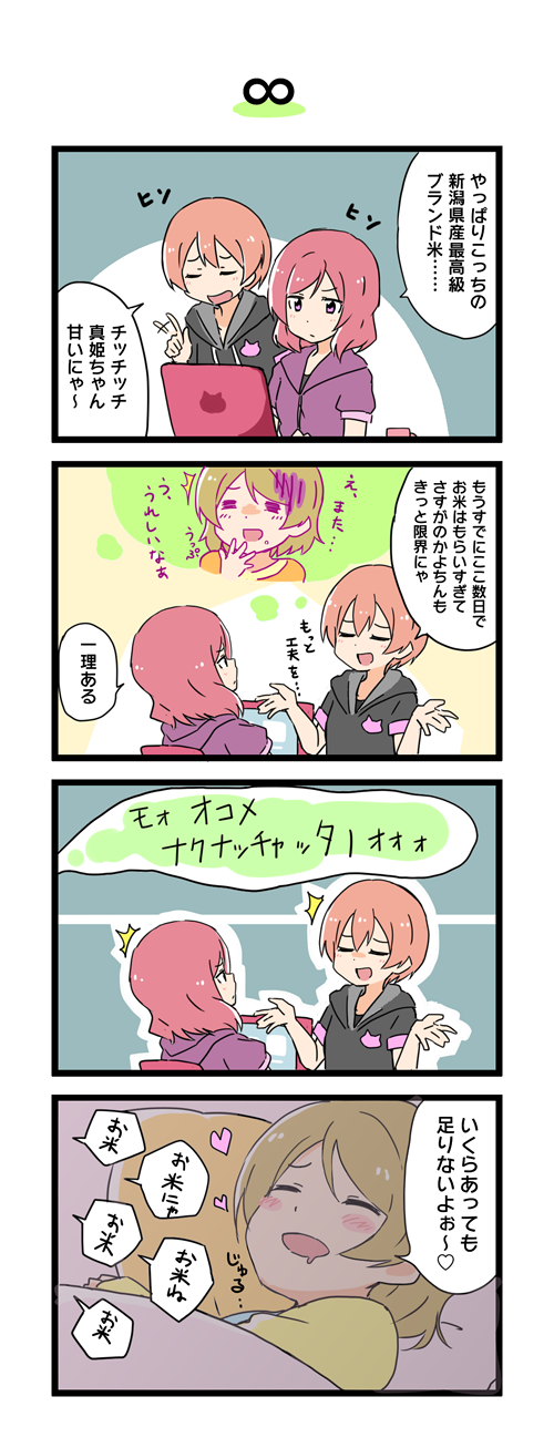 nishikino maki, hoshizora rin, and koizumi hanayo (love live! and 1 more) drawn by nanaji_(7ymf)