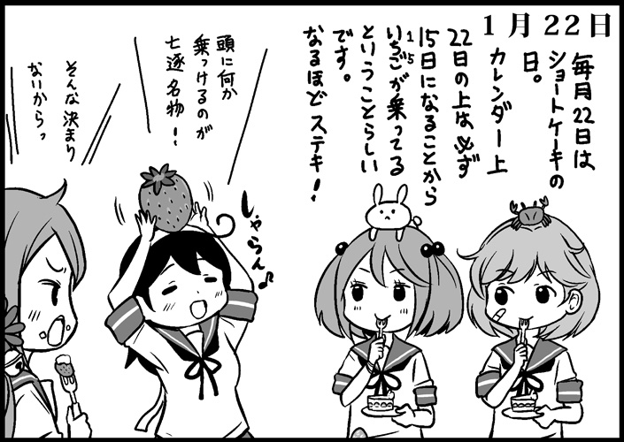 ushio, akebono, sazanami, and oboro (kantai collection) drawn by saiguchi_otoufu